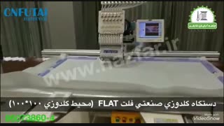 ماشین گلدوزی صنعتی100*100