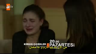 دانلود قسمت 97 سریال  غنچه های زخمی با زیرنویس فارسی