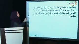 آموزش درس سیزدهم علوم هفتم