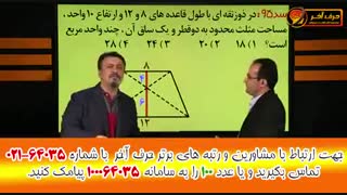 ریاضی استادمنتظری-حرف آخر-02166028126