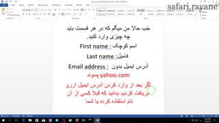 آموزش ساخت ایمیل یاهو