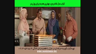 بهترین هدیه و کادو برای روز پدر و تولد مرد -شیک و خاص