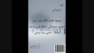 پادکست شعر پارسی 2