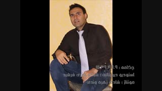 پادکست شعر پارسی 11