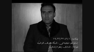 پادکست شعر پارسی 12