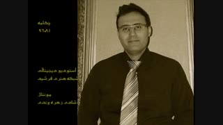 پادکست شعر پارسی 24