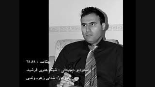 پادکست شعر پارسی 32