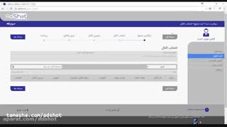تعرفه قیمت ادشات