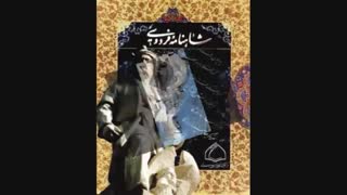 فایل صوتی شعر آغاز شاهنامه فردوسی با صدای جناب آقای اسماعیل قادرپناه (به نام خداوند جان و خرد)