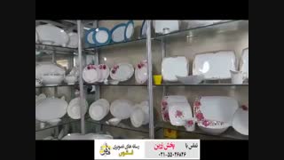 فروشگاه صالحی