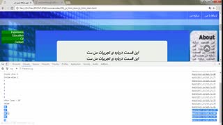 فصل 3 - قسمت 04-آشنایی با JavaScript html DOM