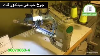 چرخ خیاطی فلت لیگلد