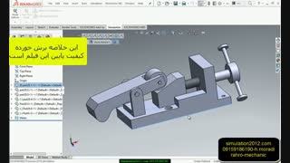 تحلیل سازه در سالیدورک