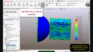 تحلیل دینامیکی در سالیدورک