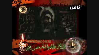 شرر زهر جفا سوخته پا تا سر من-28صفر85-طهماسب پور