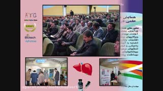 اولین پروژه از ابرپروژه ویژگی های دارویی پسته