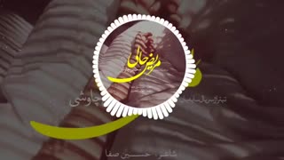آهنگ جدید محسن چاوشی به نام مریض حالی
