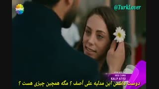 دانلود قسمت 21 سریال ضربان قلب - kalp atisi