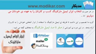 ایمیل مارکتینگ