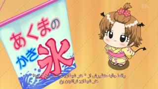 قسمت چهل و سه _ انیمه کمدی Chibi☆Devil _ شیطان کوچولو بازیرنویس پارسی