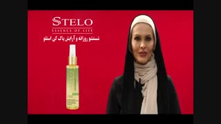 محلول شتشو روزانه و آرایش پاک کن استلو