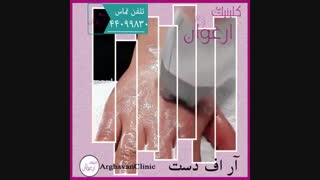 آر اف دست دندانپزشک زیبایی