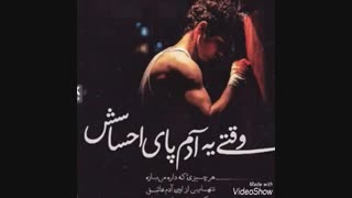 آدم بی احساس:]…