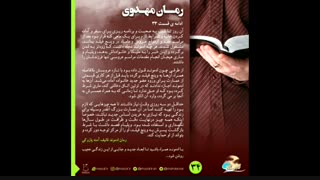 رمان مهدوی ادموند قسمت 34 ( دوستان خوبی بدی دیدید حلال کنید .)توضیحات کانالم حتما بخونید