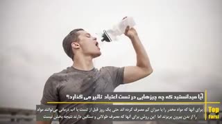 فایل باز-چه چیزهایی بر تست اعتیاد تاثیر گذار است؟