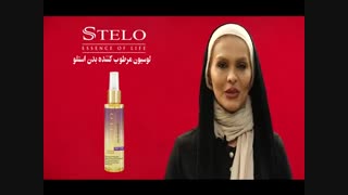 لوسیون مرطوب کننده بدن استلو