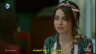 دانلود قسمت 17 سریال مریم - meryem با زیرنویس فارسی چسبیده