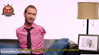 شجاعت ( نیک وویچ )