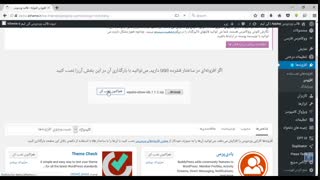 آموزش نصب افزونه PressTech در وردپرس - قسمت اول