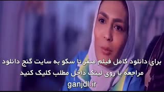 دانلود فیلم صفر تا سکو با کیفیت 1080p