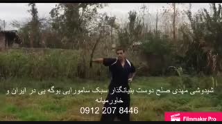 سریعترین شمشیرزن ایران ایسائوماچی ایران