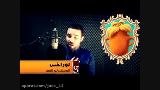 آهنگ معروف فروزن با صدای هومن خیاط