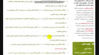 دانلود رایگان مقاله بیس مدیریت بازرگانی 2017 با ترجمه