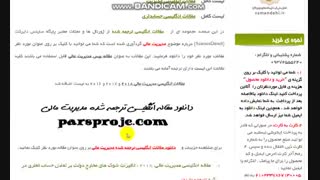 دانلود رایگان مقاله بیس مدیریت مالی 2017 با ترجمه