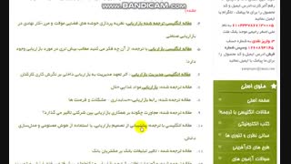 دانلود رایگان مقاله بیس بازاریابی 2017 با ترجمه