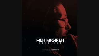 آهنگ جدید سهیل جامی به نام مه میگیره