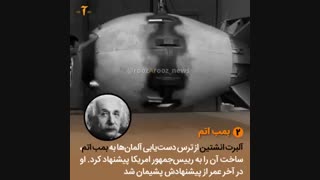 ۵ اختراعی که موجب پشیمانی مخترعان خود شدند