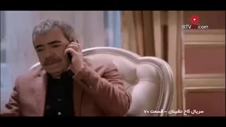 قسمت 71 سریال کاخ نشینان دوبله فارسی