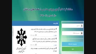 ثبت نام تیزهوشان اهواز