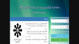ثبت نام تیزهوشان بهبهان