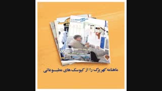 به هزینه بستری یک نیازمند کمک کنیم