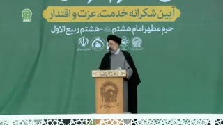 آئین شکرانه خدمت، عزت و اقتدار