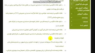 دانلود رایگان مقاله بیس حسابداری مدیریت با ترجمه