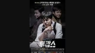 سریال دو پلیس یا hoya-- Two Cops