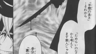 Kuroshitsuji Manga Chapter 6