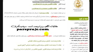 دانلود رایگان مقاله انگلیسی ترجمه شده سرمایه فکری